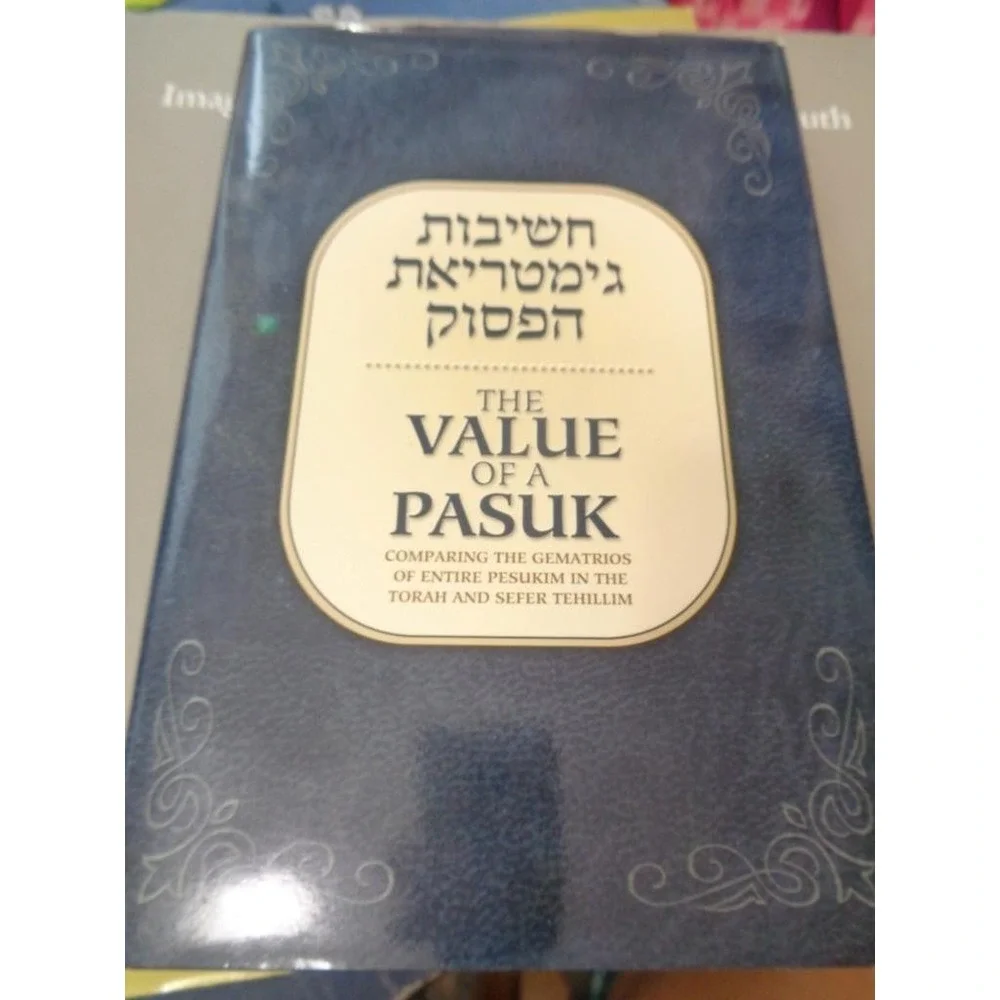 The Value of a Pasuk Comparing Gematrios of Pesukim in the Torah Sefer Tehillim
